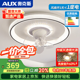 奥克斯（AUX） 智能卧室吸顶风扇灯吊扇灯现代简约客厅超薄隐形电扇灯带风扇 摇头-珠玉款-变频+调光 全光谱