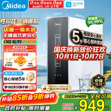 美的（Midea）净水器家用厨房自来水直饮一体机净水机厨下式ro反渗透 0阻垢剂鲜活水母婴级安心直饮麒麟400