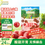 爷爷的农场益生元山楂棒棒糖宝宝儿童零食  出行便携72g