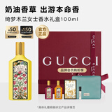 古驰（GUCCI）绮梦香草兰香水礼盒100ml生日礼物送女友中秋节礼物