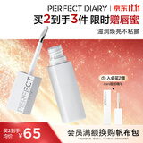 完美日记仿生膜唇部精华蜜润唇膏轻盈滋润养护唇釉国庆节礼物送女生