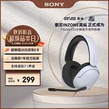 索尼（SONY）【礼物】INZONE H3 电竞游戏耳机虚拟7.1声道有线头戴式高清麦克风ps5 适用三角洲行动开学必备