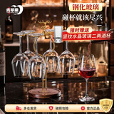 青苹果钢化玻璃红酒杯520ml*6只 坚固耐摔白葡萄酒杯高脚杯中秋国庆结婚