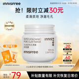 悦诗风吟（innisfree）火山岩泥膜100ml毛孔净澈多效控油清洁面膜