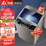 长虹洗衣机全自动家用洗烘一体机宿舍租房智能波轮洗衣机大容量洗脱一体机 人气必选8KG|智能风干|强力电机 波轮 8kg