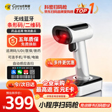 科密(comet)YC200D扫码枪 无线扫描条码枪器 蓝牙一二维码 物流盘点医保零售餐饮支付收银 药品追溯码