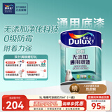 多乐士（Dulux）致悦金装净味五合一乳胶漆 室内墙面漆防霉环保抗菌油漆涂料 A750 配套底漆 A749 5L