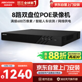 海康威视网络监控硬盘录像机 8路2盘位poe网线供电NVR H.265编码DS-7808N-Q2/8P