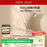 水星家纺枕套全棉枕头套100%纯棉抑菌家用宿舍枕头罩一对装48x74cm