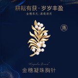 唐后高档轻奢高档珍珠花朵胸针女别针满钻叶子丝巾扣衣饰服饰配饰