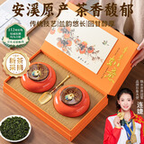 醉君怀茶叶特级2026新茶铁观音240g如意精美陶瓷茶叶礼盒茶叶礼品送中秋