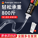ANERGOO 安尔固免钉胶水强力胶京东自营免打孔结构胶全透明无痕瓷砖胶玻璃胶厨卫五金挂件挂钩大理石密封胶A-802
