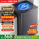 YANGZI（中国扬子集团）家电补贴20%  大容量波轮洗衣机全自动蓝光预约风干自清洁宿舍家用洗烘一体小型 10kg【京仓配送】10大程序+送银离子杀菌 波轮