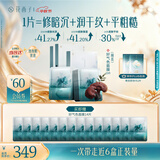 花西子【热卖3盒面膜】抗皱保湿敏肌紧致舒缓15片囤货装亮肤护肤品