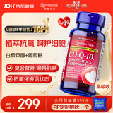 普丽普莱辅酶q10 白藜芦醇葡萄籽淡斑内调美白抗氧化养护心脏50mg60粒进口