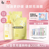 姬芮（ZA）净颜透澈小黄砖卸妆油200ml*1+180ml*2秒乳化深层卸妆