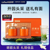 乐品乐茶绿茶特级头采碧螺春2026新茶春茶明前茶叶礼盒装260g中秋送礼
