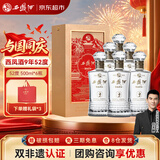 西凤酒  9年 52度 500ml*6瓶 整箱 10年基酒 凤香型白酒 中秋送礼