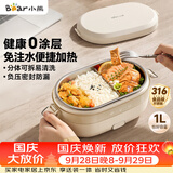 小熊（Bear）电热饭盒 加热饭盒免注水 自加热饭盒可插电加热饭盒316L不锈钢热饭神器1L DFH-N10F6