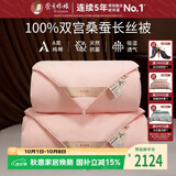 蚕花娘娘【丝路传奇】100%桑蚕丝被子芯四季子母丝重2+4斤220*240cm【粉】