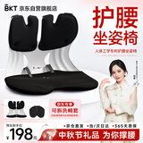 BKT护腰坐垫腰靠垫加大靠背椅久坐办公汽车护腰坐姿椅中秋礼品送领导