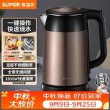 苏泊尔（SUPOR）电水壶热水壶 1.7L全钢无缝双层防烫电热水壶 304不锈钢烧水壶 SWF17E13B