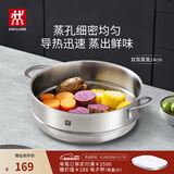 双立人（ZWILLING）汤锅蒸锅家用不锈钢炖煮锅煲汤焖锅煮粥蒸屉燃气电磁炉通用复底锅 双耳蒸笼 24cm