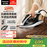 松下（Panasonic）【烫衣神器】手持挂烫机11g/min水箱0.31升电熨斗家用大功率大蒸汽熨烫机老式除皱熨被子NI-W920A