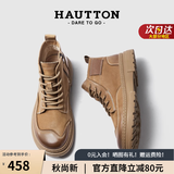 皓顿（HAUT TON）男靴头层牛皮马丁靴复古英伦风工装靴新品男士休闲户外高帮鞋 卡其色-单鞋【热卖款】 40 (适合运动鞋41码)