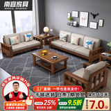 南宜 沙发实木沙发冬夏两用小户型现代中式转角贵妃款拉床款客厅家具 【普通款组合】1+2+3组合 海绵坐垫