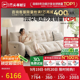 芝华仕头等舱金榜云朵猫抓布艺电动沙发白2.72m奶油简约小户型客厅30202