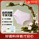 1号会员店（One's Member）一次性纯棉女内裤中腰EO灭菌免洗日抛孕产妇出差旅行 10条装 XL码