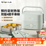 小熊（Bear）电热饭盒加热饭盒热饭神器上班族双层304不锈钢办公室电加热饭盒DFH-G16W7