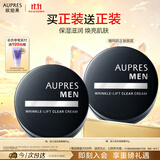 欧珀莱俊士抚纹亮颜霜50g 保湿面霜 买一赠一生日礼物男