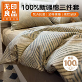 无印良品100%纯棉三件套0.9/1.2米床单人学生宿舍床单被套150*200cm 秘境