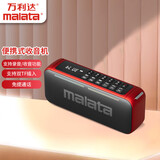 万利达（Malata）收音机老年人便携式音响迷你播放器可FM调频校园广播 16瓦便携蓝牙低音炮 | A96红色