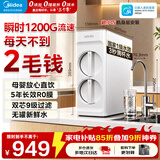 美的（Midea）净水器家用厨房台下式RO反渗透直饮净水机家庭用自来水过滤器加管线机全屋净水套装 厨下RO直饮净水器
