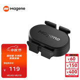 迈金（Magene）S314踏频器自行车公路车山地车蓝牙ANT+双模速度踏频传感器