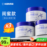 Naturie薏仁面霜补水保湿啫喱滋润精华乳膏日本进口换季防干燥护肤品 180g*3罐（闺蜜款）