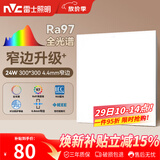 雷士（NVC）厨房灯铝扣板集成吊顶吸顶灯卫生间平板灯极窄全光谱24W