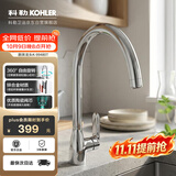 科勒（KOHLER）厨房龙头洗碗池龙头单把双控冷热厨盆龙头锌合金水槽龙头99480T