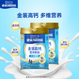 雀巢（Nestle）怡运金装高钙营养奶粉罐装850g*2成人奶粉中老年学生全家营养早餐