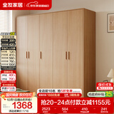 全友家居现代简约成品衣柜卧室家用原木风柜子储物柜卧室收纳柜大衣橱