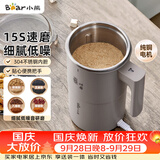 小熊（Bear）研磨机 粉碎机 家用小型磨粉机 中药打粉机 电动搅拌机 咖啡豆研磨机 研磨器MDJ-D02J1