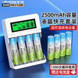 德力普（Delipow）充电电池 5号电池 2500mAh大容量8节装液晶充电器套装适用玩具/鼠标键盘/KTV话筒/黑悟空游戏手柄