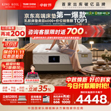 金可儿（Kingkoil）繁星A乳胶床垫三区弹簧威斯丁酒店款床垫席梦思1.5米x2米软硬适中