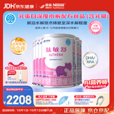 雀巢健康科学肽敏舒 含乳糖 乳蛋白深度水解配方粉 0-12月适用 400g*6正品保证