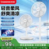 长虹（CHANGHONG）电风扇家用落地扇定时遥控风扇办公大风量立式节能摇头电扇卧室轻音柔风七叶扇FS-LD301