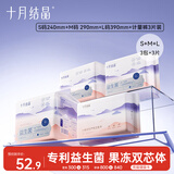 十月结晶孕产妇卫生巾益生菌升级款产后恶露薄款卫生巾SML+计量裤型1包