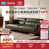 林氏家居实木沙发客厅2026新款布艺沙发红橡木直排家用真皮沙发LH122K3